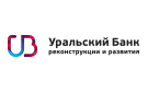 Банк Уральский Банк Реконструкции и Развития в Брянске